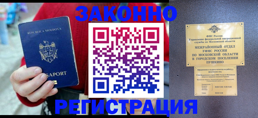 прописка ребенка в Стародубе