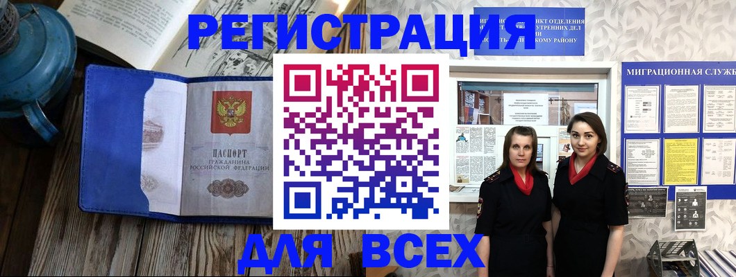 временная регистрация надежно в Стародубе